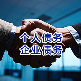 民勤追债公司